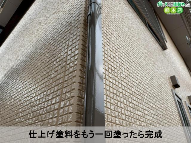 仕上げ塗料をもう一回塗ったら完成