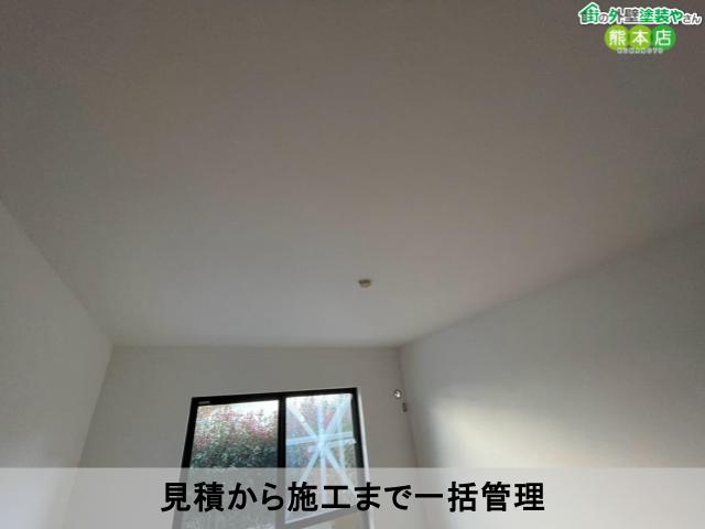 見積から施工まで一括管理