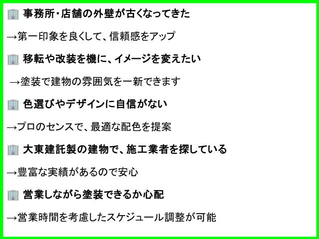 こんな方にお勧めの工事
