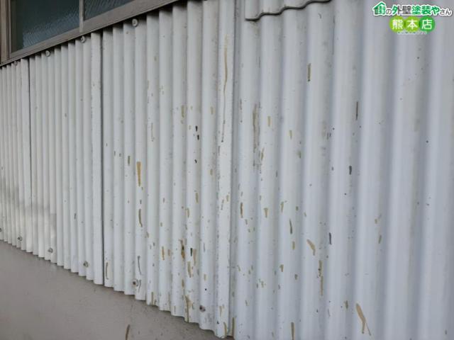 熊本市中央区波型スレート外壁塗装前