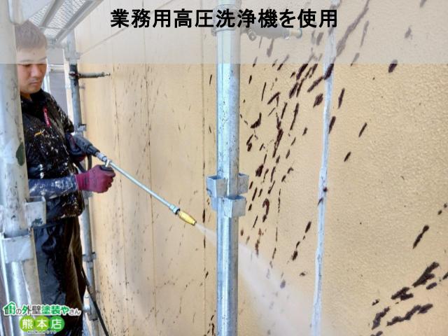 業務用高圧洗浄機を使用