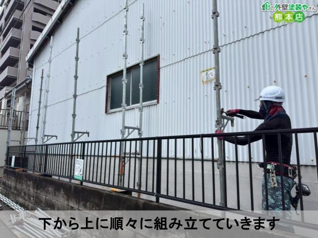 下から上に順々に組み立てていきます