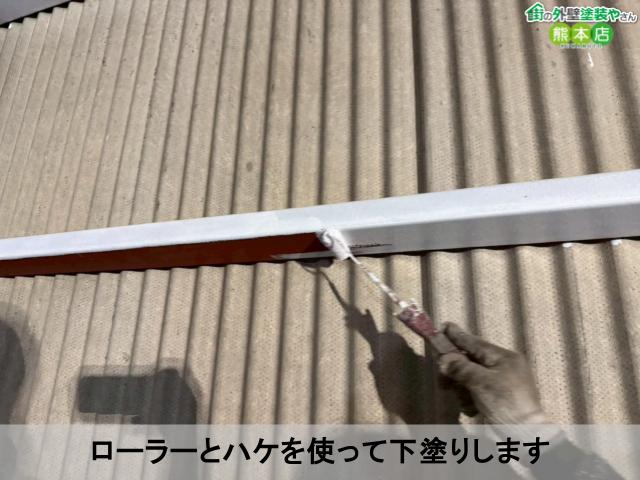 ローラーとハケを使って下塗りします