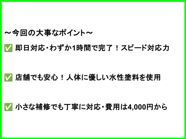 今回の大事なポイント