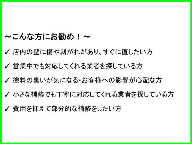 こんな方にお勧め