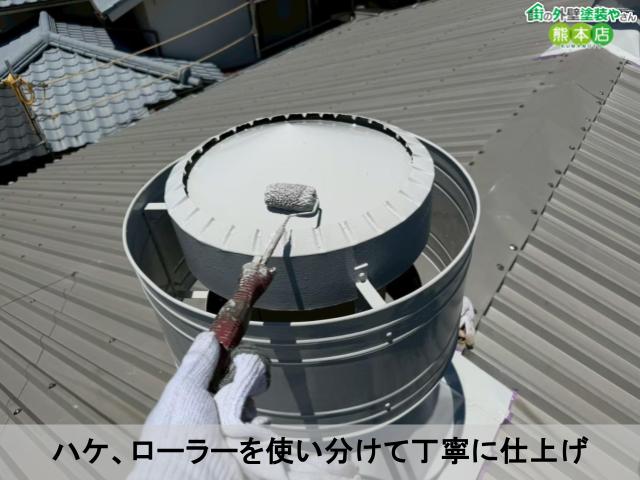 ハケ、ローラーを使い分けて丁寧に仕上げ