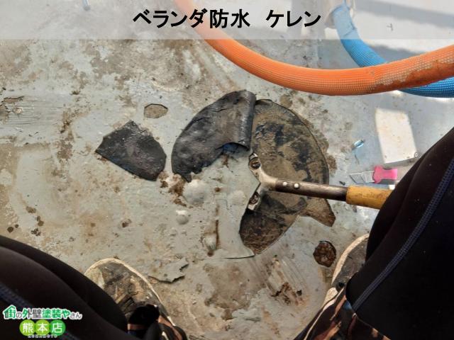 ベランダ防水 ケレン