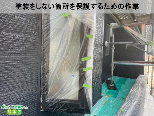 塗装をしない箇所を保護するための作業