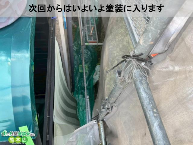 次回からはいよいよ塗装に入ります