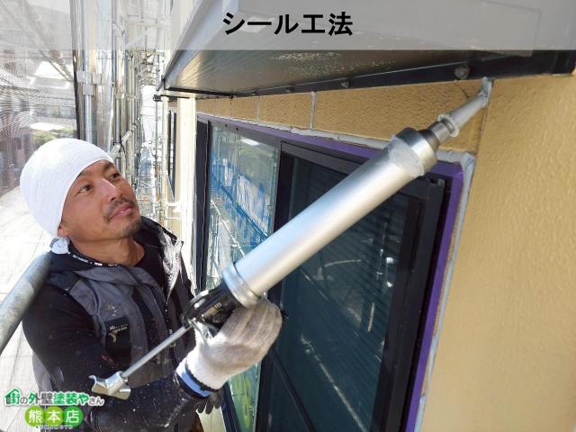 シール工法