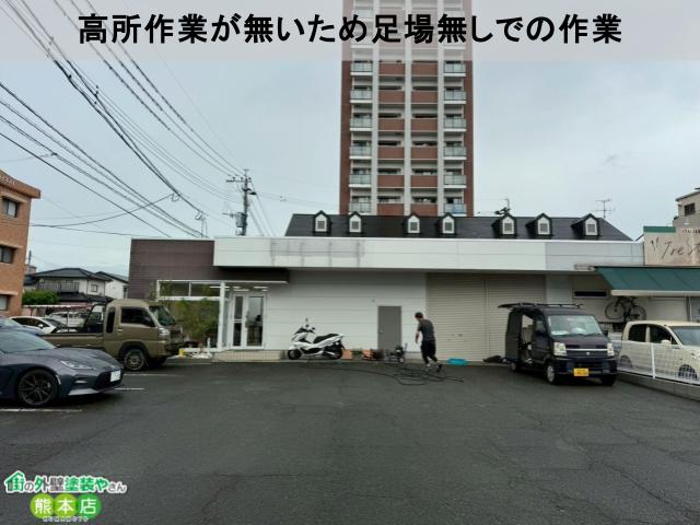 高所作業が無いため足場無しでの作業