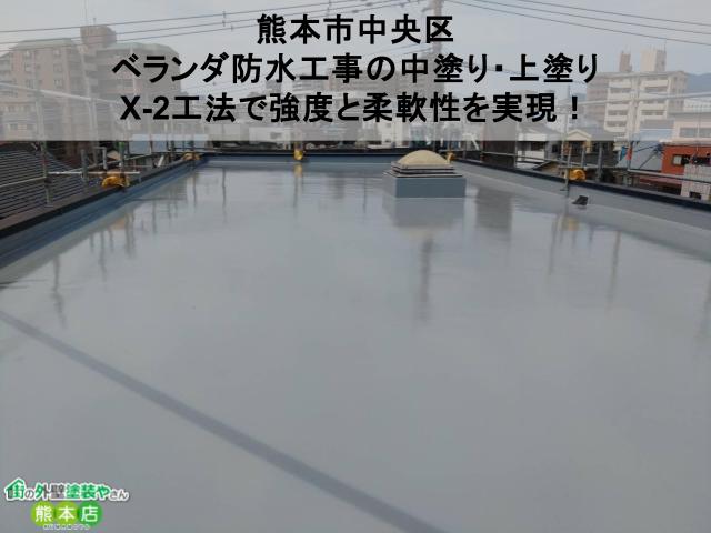 ベランダや屋上の防水工事20万円は高いのか？
