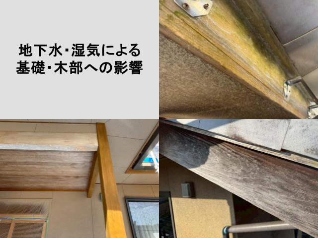 熊本県での地下水・湿気による基礎・木部への影響：コケやシミ