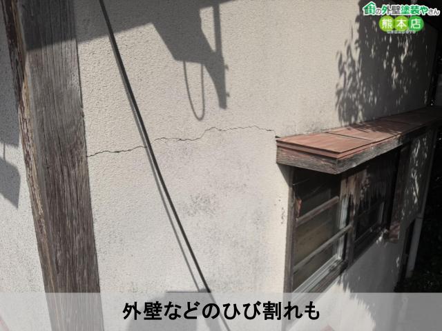 外壁などのひび割れも