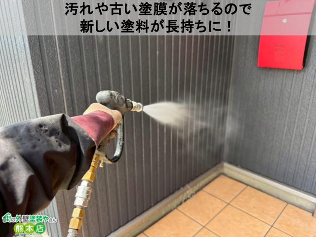 汚れや古い塗膜が落ちるので 新しい塗料が長持ちに!
