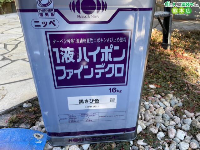 1液ハイポンファインデクロ