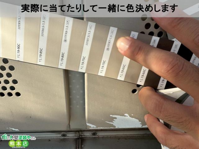 実際に当てたりして一緒に色決めします