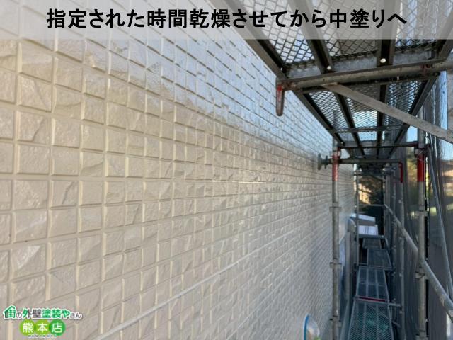 指定された時間乾燥させてから中塗りへ