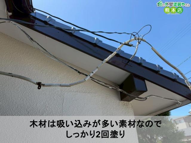 木材は吸い込みが多い素材なので しっかり2回塗り
