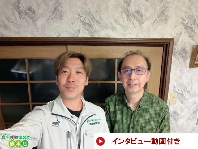 熊本市東区ひび割れ外壁塗装工事お客様写真
