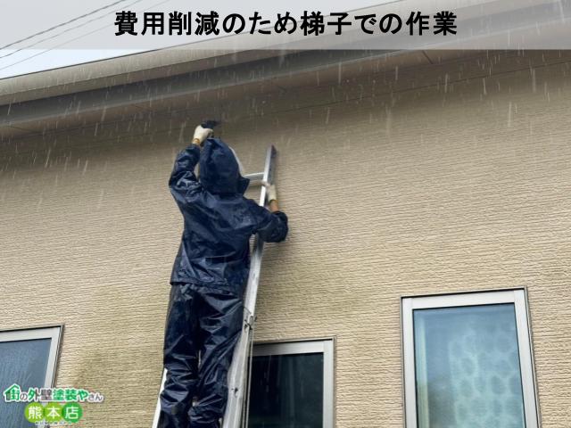 梯子での作業