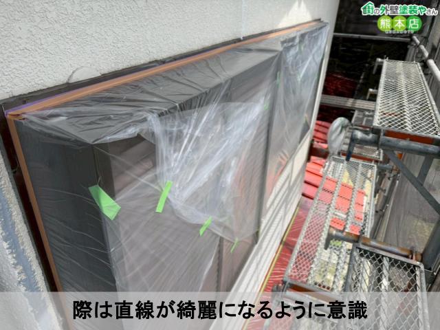 際は直線が綺麗になるように意識