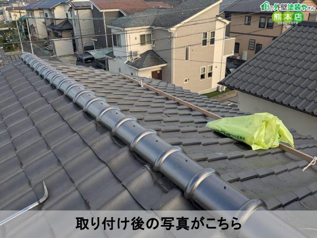 取り付け後の写真がこちら