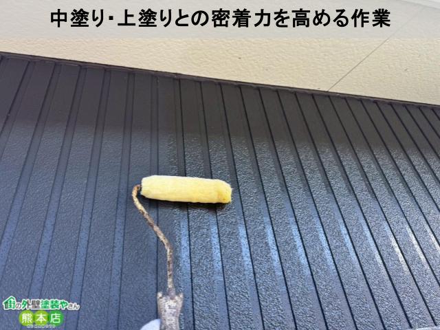 中塗り・上塗りとの密着力を高める作業