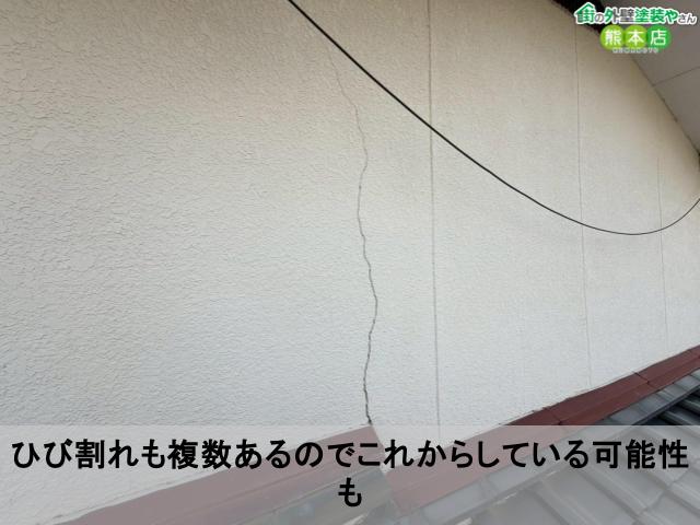 ひび割れも複数あるのでこれからしている可能性も