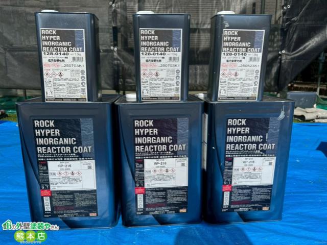 ハイパーリアクターコート無機