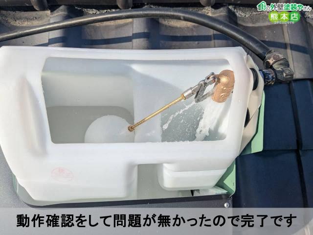動作確認をして問題が無かったので完了です