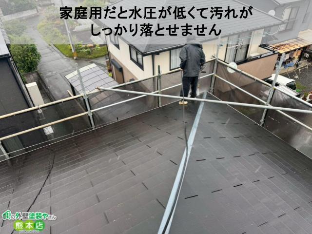 家庭用だと水圧が低くて汚れが しっかり落とせません