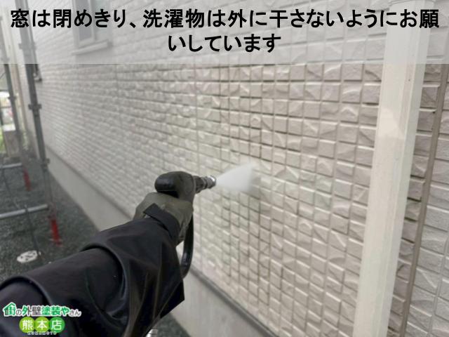 窓は閉めきり、洗濯物は外に干さないようにお願いしています