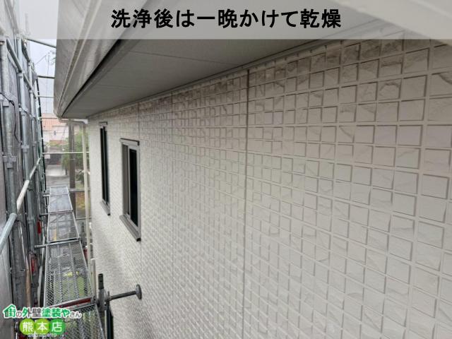 洗浄後は一晩かけて乾燥