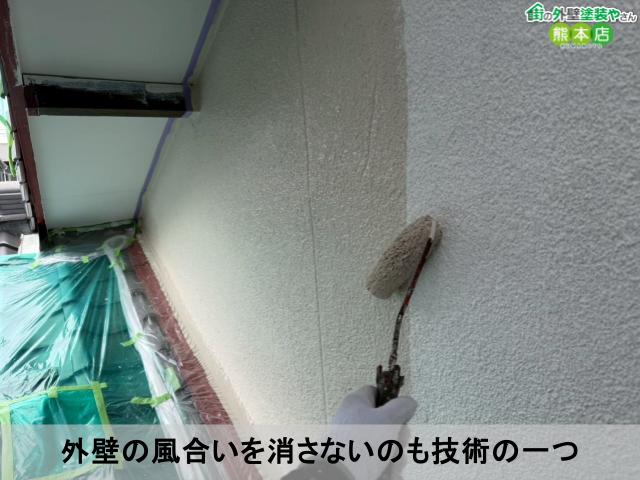 外壁の風合いを消さないのも技術の一つ