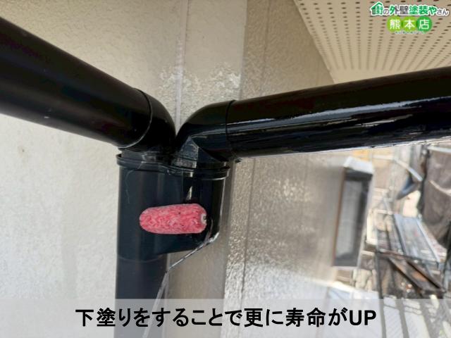 下塗りをすることで更に寿命がUP