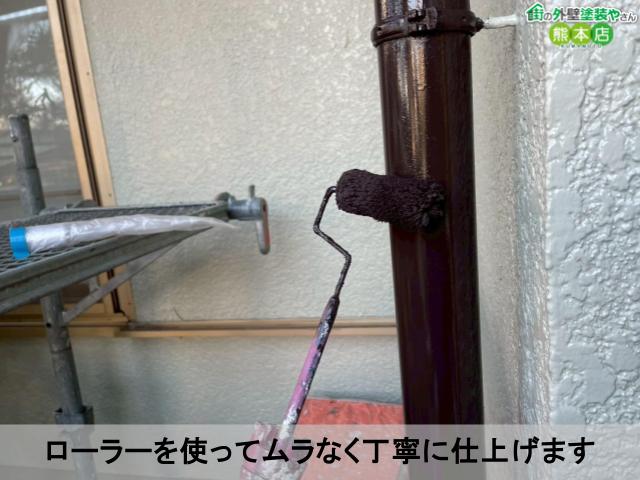 ローラーを使ってムラなく丁寧に仕上げます