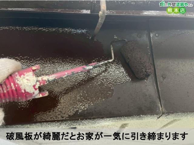 破風板が綺麗だとお家が一気に引き締まります