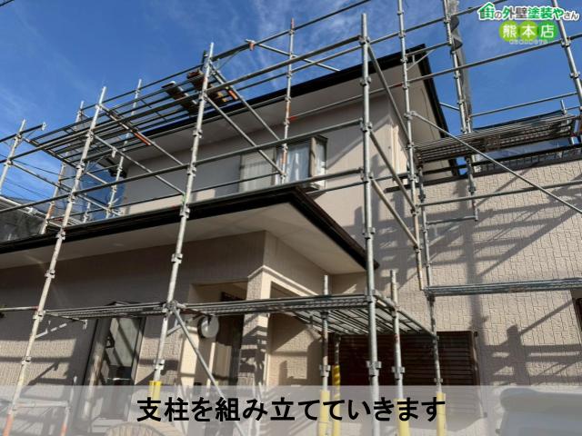 支柱を組み立てていきます