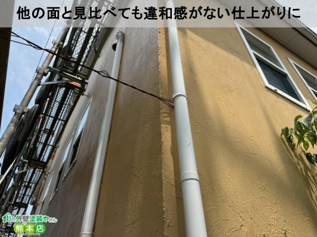 こだわりはとことん違和感がない様に調色したこと