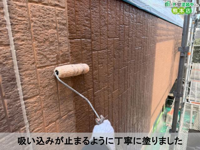 吸い込みが止まるように丁寧に塗りました