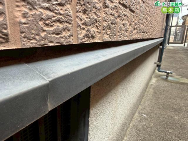 熊本市東区水切り塗装前