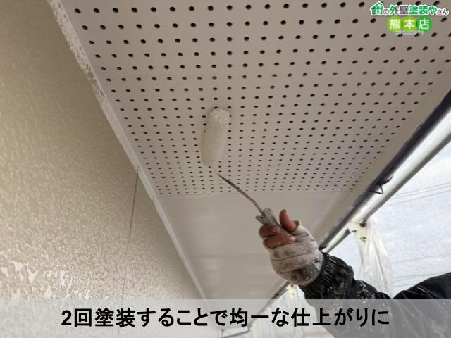 2回塗装することで均一な仕上がりに