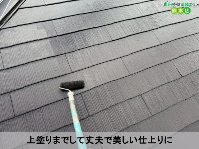 上塗りまでして丈夫で美しい仕上りに