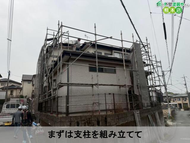 まずは支柱を組み立てて