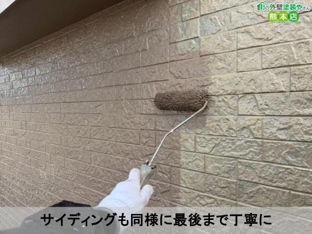 サイディングも同様に最後まで丁寧に