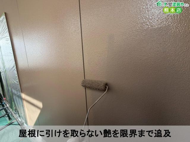 屋根に引けを取らない艶を限界まで追及