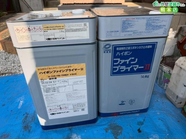 ハイポンファインプライマーⅡ