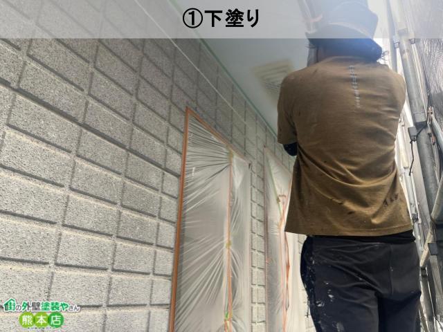 熊本市北区モルタル外壁吹き付け