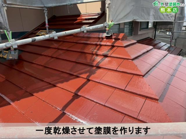 一度乾燥させて塗膜を作ります